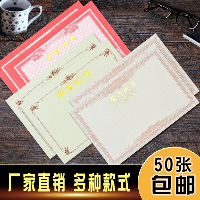 50 sheets of 16K12K8K6K beige A4 letter of appointment Custom shell printing blank graduation certificate of honor inner core award paper