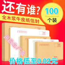 Yellow envelope Post office standard kraft paper envelope bag custom printing wholesale 3 5 6 7 9 No a4 large envelope C4 white VAT special custom custom logo salary bag small C5