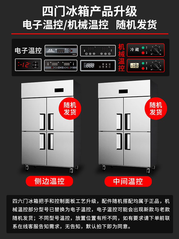 Bingshite Four-Door Refrigerator Commercial Four-Door Refrigeration and Freezing Cabinet Kitchen Vertical Four-Door Freezer Six-Door Freezer