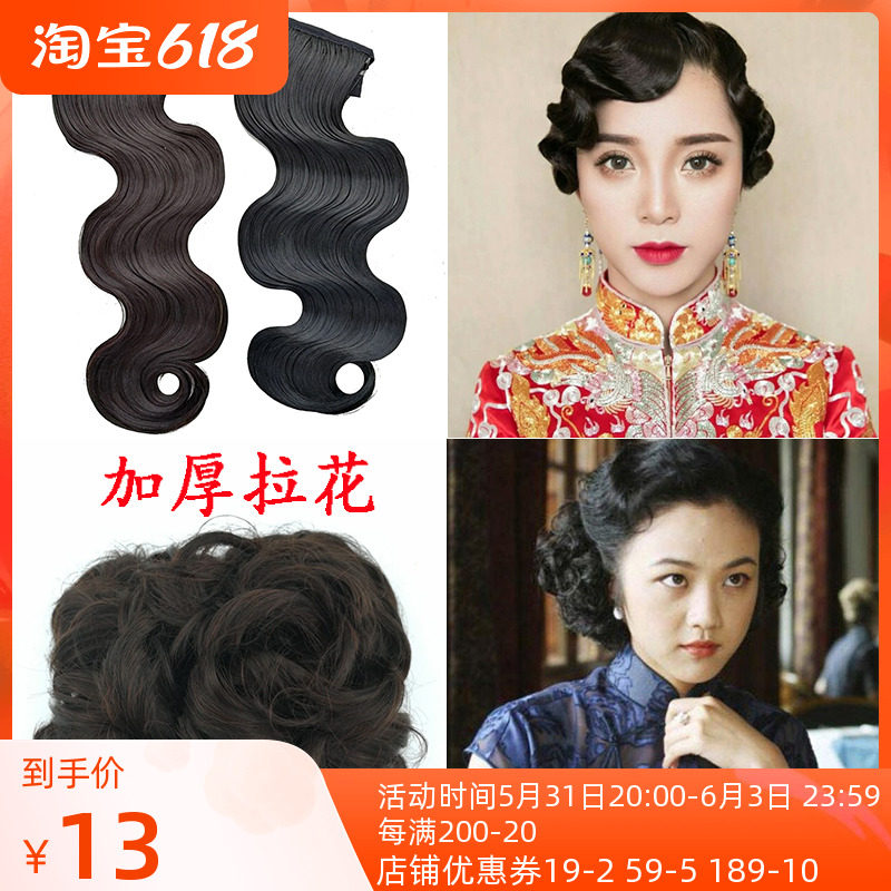 Late Qing Dynasty Grand Wave wig Republic of China Shaped Rippled Sea Old Shanghai Retro Qipao Qipao Hand-pushed Corrugated Deep Sea Hair Sheet
