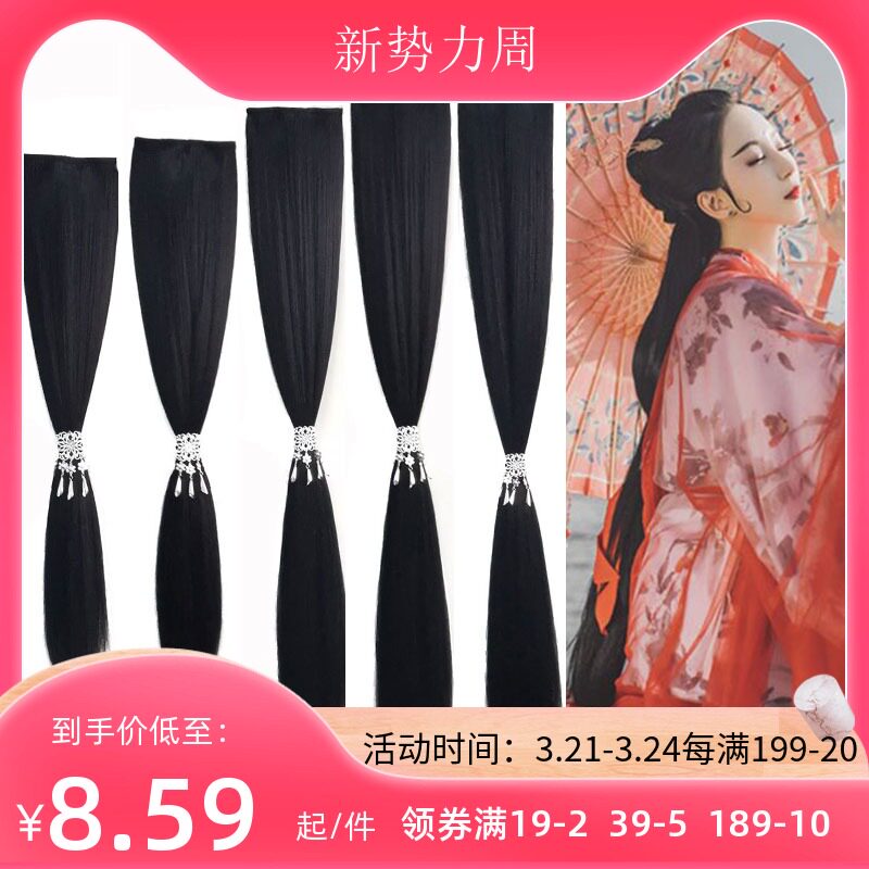 cos gooey styling styled hanfu wig straight hair slice disc hair high temperature silk corn is required to single side slapped hair-pick hair sheet