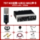 797M3 Стандарт + набор звуковой карты Yamaha UR22MK2