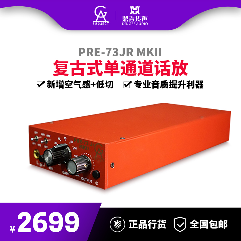 GA PRE-73 JR MKII Classic Retro - Age Microphone Amplifier Professional Recording Live Phone - recording