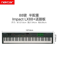 LX88+бумажная бумага+подлинное программное обеспечение (рекомендовано с помощью записи)