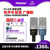 797 Профессиональный микрофон, аудио книга, оборудование, со звуком