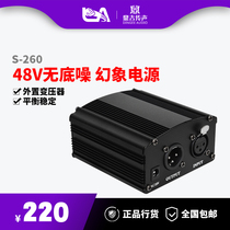 LA Low Sound S-260 Illusion Power Supply 48V Illusion Power Supply Large Membrane Microphone Power Supply