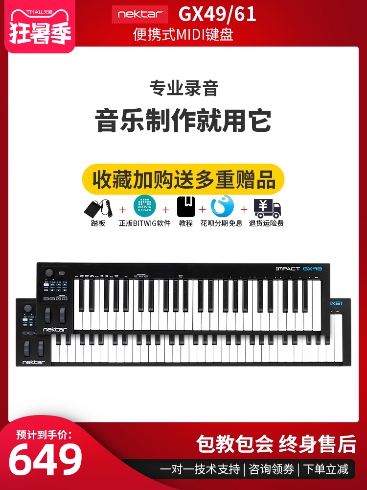 Nektar Impact GX61GX49 portable midi keyboard controller electric music arrangement production