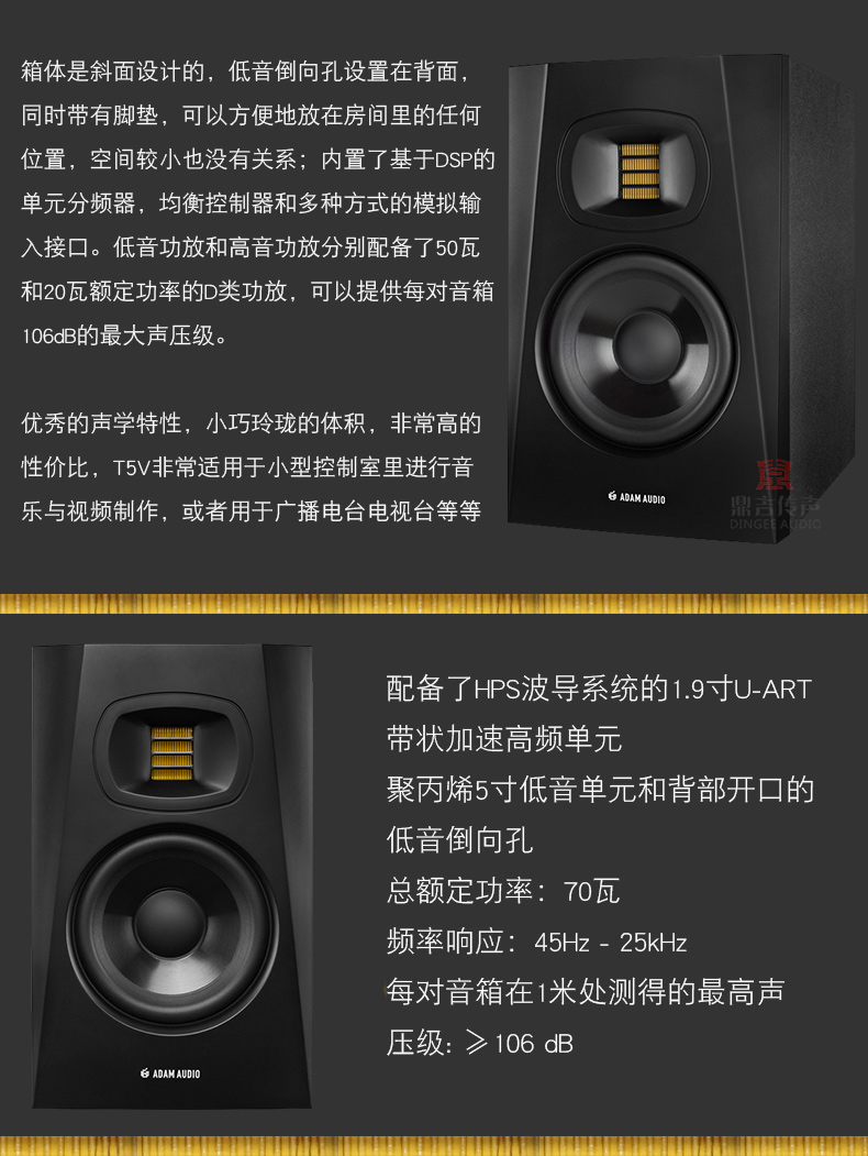 Đức ADAM AUDIO T5V T7V 5 inch 7 inch phòng thu chuyên nghiệp hoạt động loa nghe âm thanh bài hát - Loa loa loa kéo