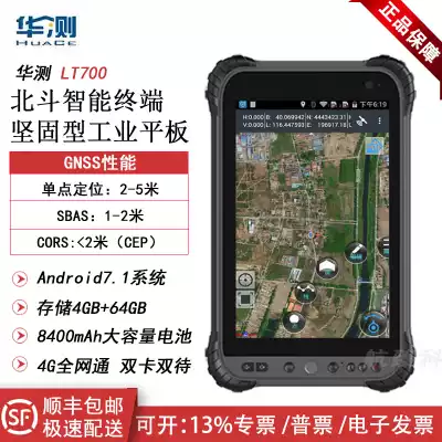 Huasiu LT700 flat Beidou GPS satellite professional engineering surveying and mapping measuring instrument handheld outdoor high precision RT