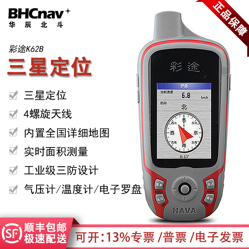 Colorway dual satellite handheld GPS locator K62B longitude and latitude coordinate area measuring instrument satellite navigation outdoor