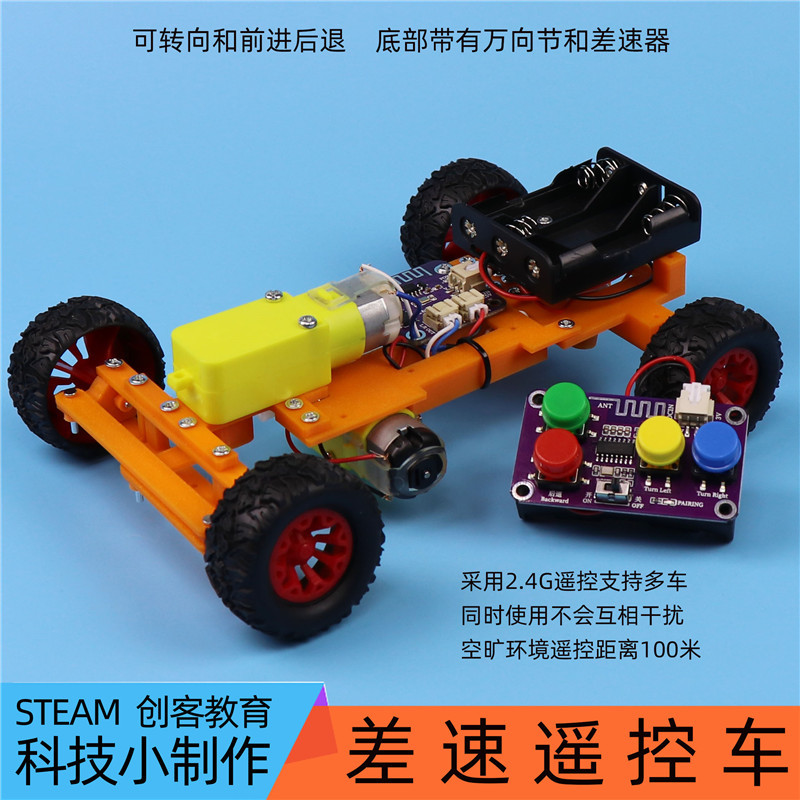 Remote Control Car with Universal Joint Differential Technology, Hand-Assembled Small DIY Project, Children's Student Day Gift Set