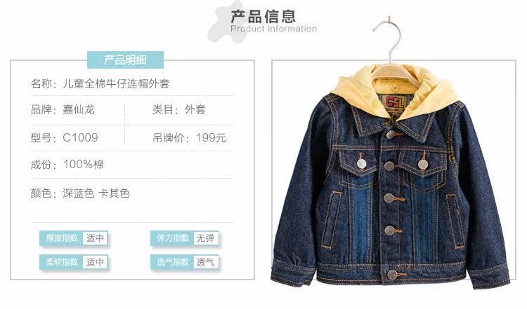 Blouson enfant en toile - Ref 2156038 Image 10