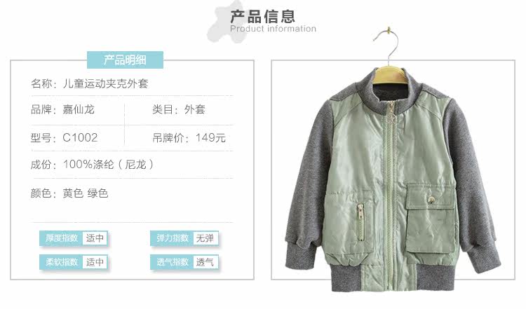 Blouson pour garcon - Ref 2158780 Image 8