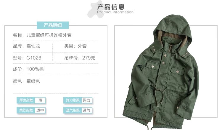 Manteau enfant - Ref 2163165 Image 9