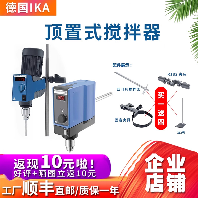 Germanika Aika Cantilever Mixer Rw 20 Digital Digital Display Electric Mixer Laboratory Top Type Germanika Aika Cantilever Mixer Rw 20 Digital Digital Display Electric Mixer Laboratory Top Type