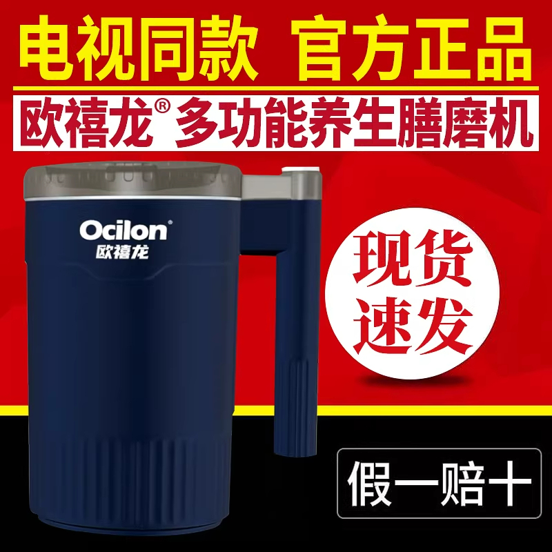 Tv Version of the Ouxilong Multifunctional Health Food Grinder, Small Household Powder Grinder, Genuine Product