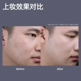 Xuanyi Naturally увлажняет 303 мужского суйянского крема 50 г взрывооборота, не поддельный белый, красивое псевдо -крем -крем BB