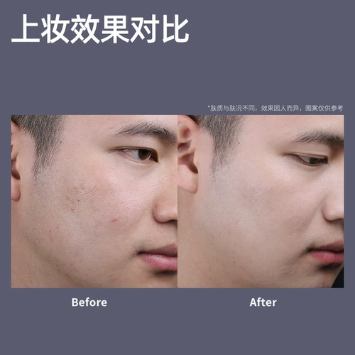 Xuanyi Naturally увлажняет 303 мужского суйянского крема 50 г взрывооборота, не поддельный белый, красивое псевдо -крем -крем BB