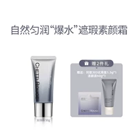 Тональный крем, BB крем, 50г, пробник