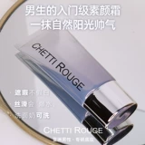 Xuanyi Naturally увлажняет 303 мужского суйянского крема 50 г взрывооборота, не поддельный белый, красивое псевдо -крем -крем BB