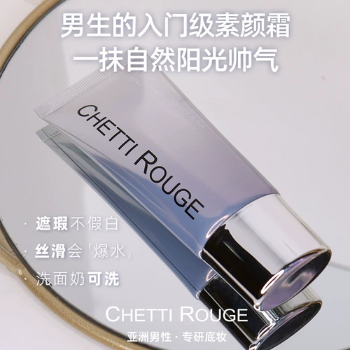 Xuanyi Naturally увлажняет 303 мужского суйянского крема 50 г взрывооборота, не поддельный белый, красивое псевдо -крем -крем BB