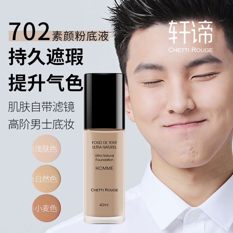 Xuan Di men's foundation cream isolation concealer acne lazy plain cream natural color cosmetics set
