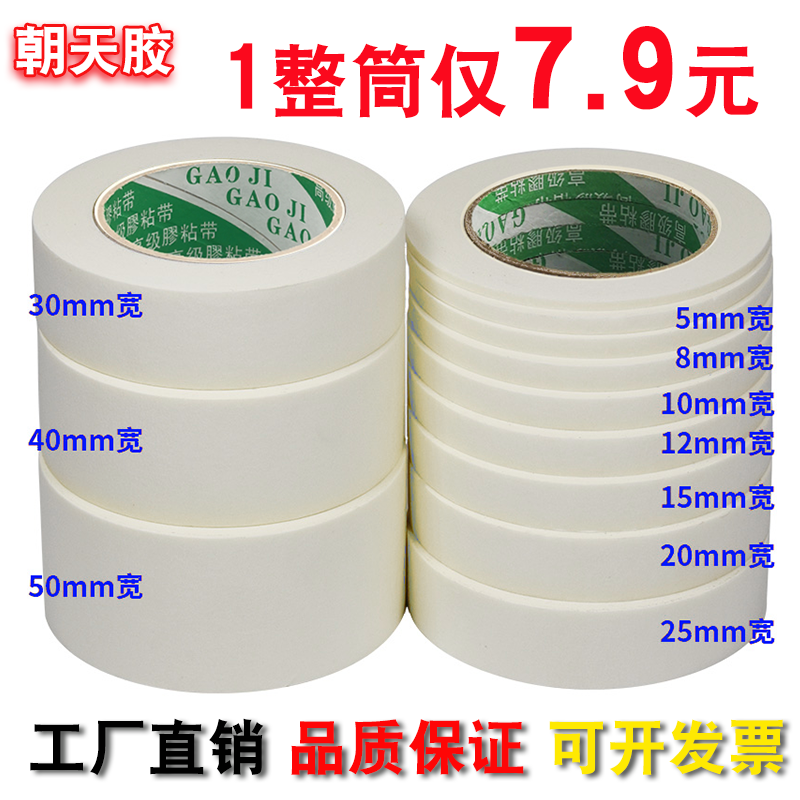 車の塗装、装飾、外壁の色分け、アートシームシームレス、糊を残さず簡単に剥がせる高級マスキングテープ