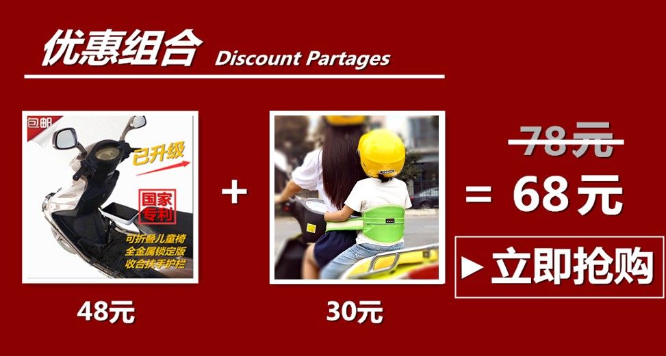 siège enfants pour vélo - Ref 2429067 Image 7