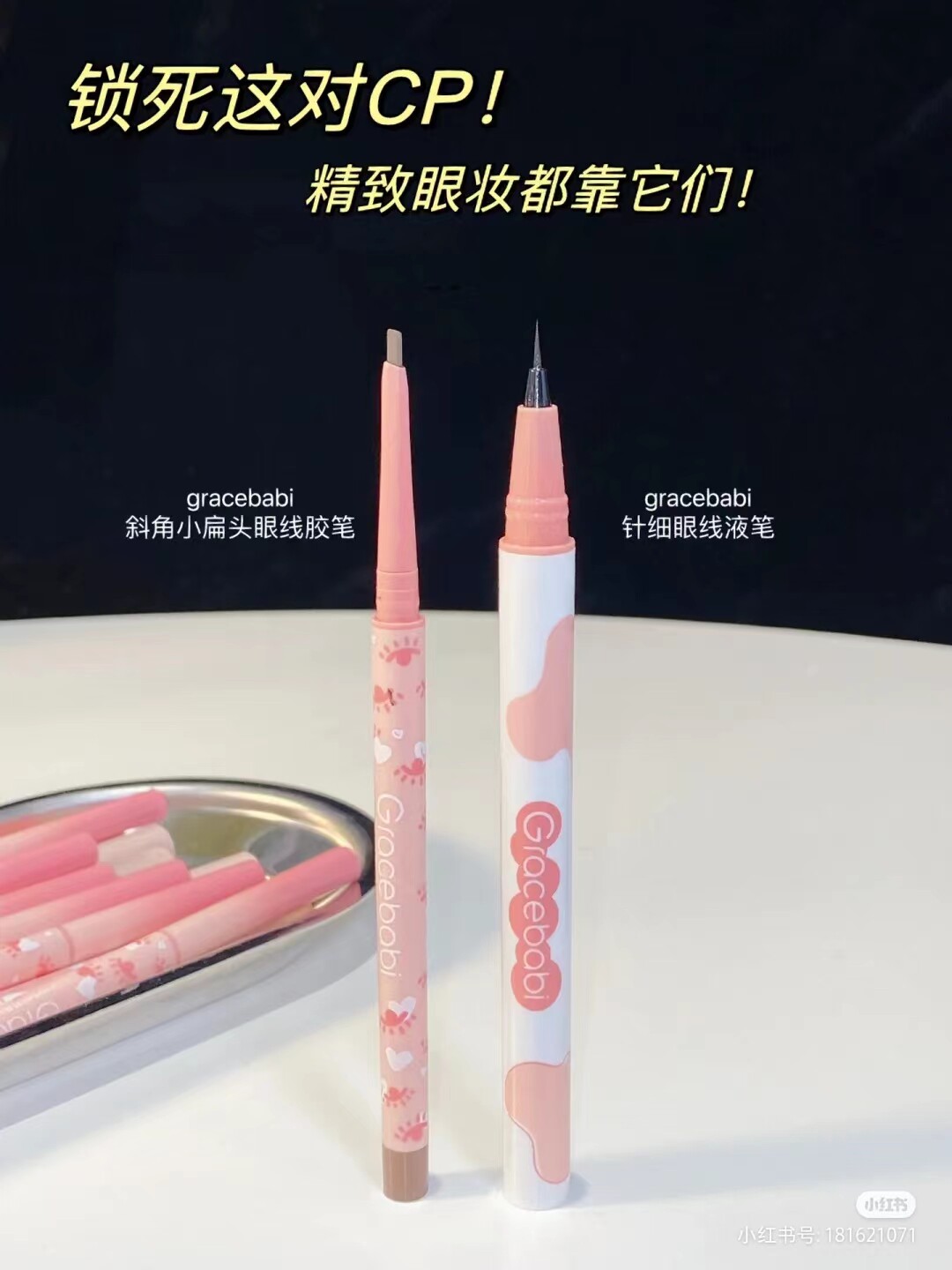 Gracebabi Treasure Eyelinessflat fine needle pipe eyeline liquid pen waterproof without durable dye