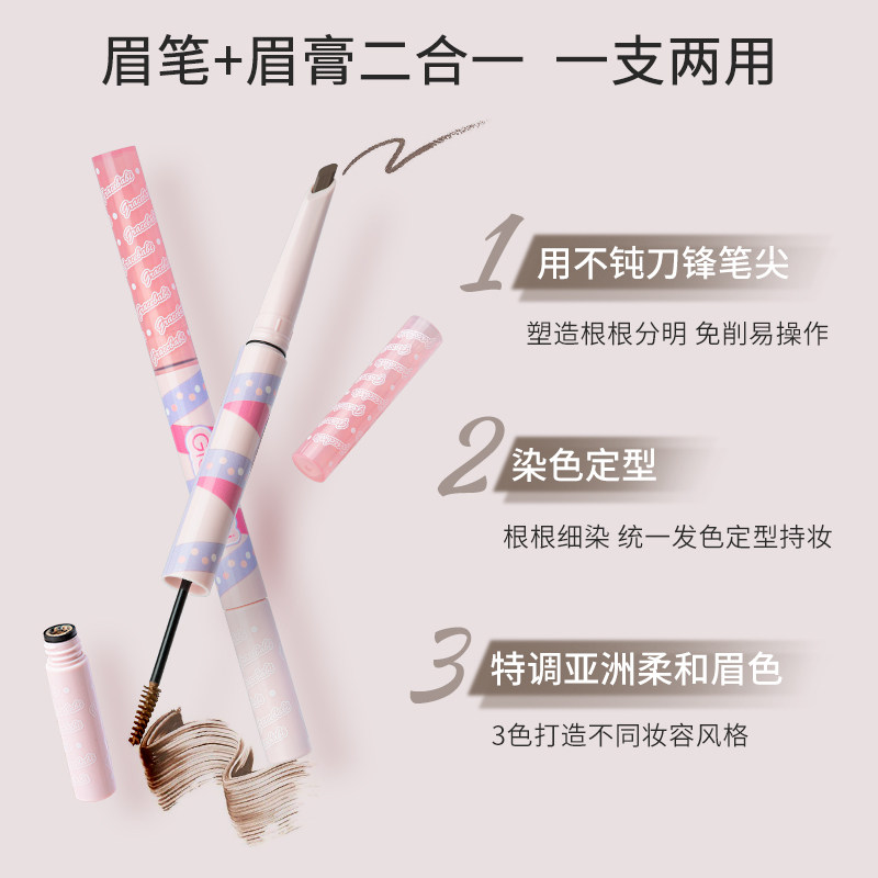 拯救手残党！橘朵染眉膏好用到哭，绝绝子神器来了！