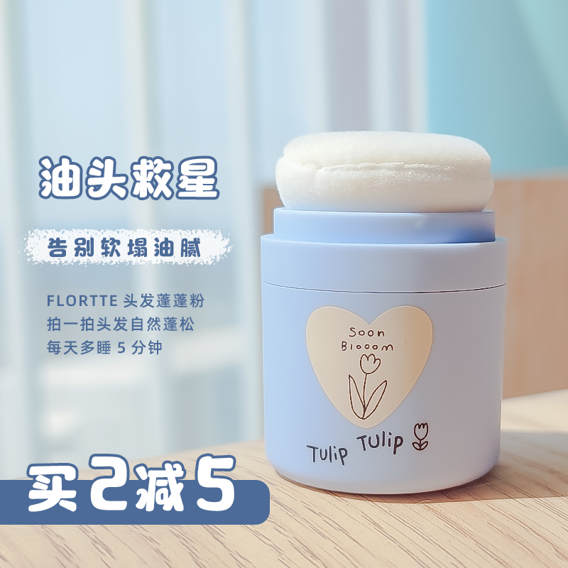 Floria Florite Flora Flora Powder Washing Liu Hay Hardware Powder Natural shape-free hair - free hair hair