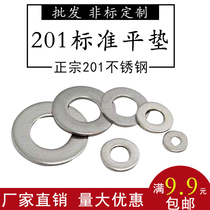 201 Stainless Steel Flat Gasket Washer Metal Gasket Huasim GB97M3M4M5M6M8M10M12-M32