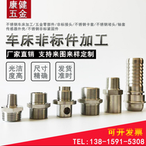 Mechanical parts processing diy CNC lathe non-standard drawing processing precision hardware accessories CNC Machine single piece processing