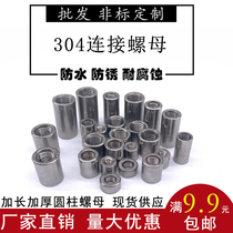 304 stainless steel thick lengthened round nut inner wire full tooth connection nut cylindrical non-standard nut M3-M10