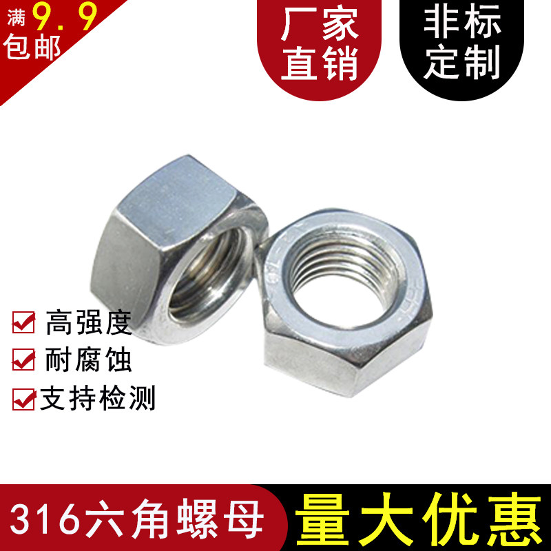 316 stainless steel hexagonal nut screw cap bolt cap screw cap m3m6m8m10m12m14m16m18-m30