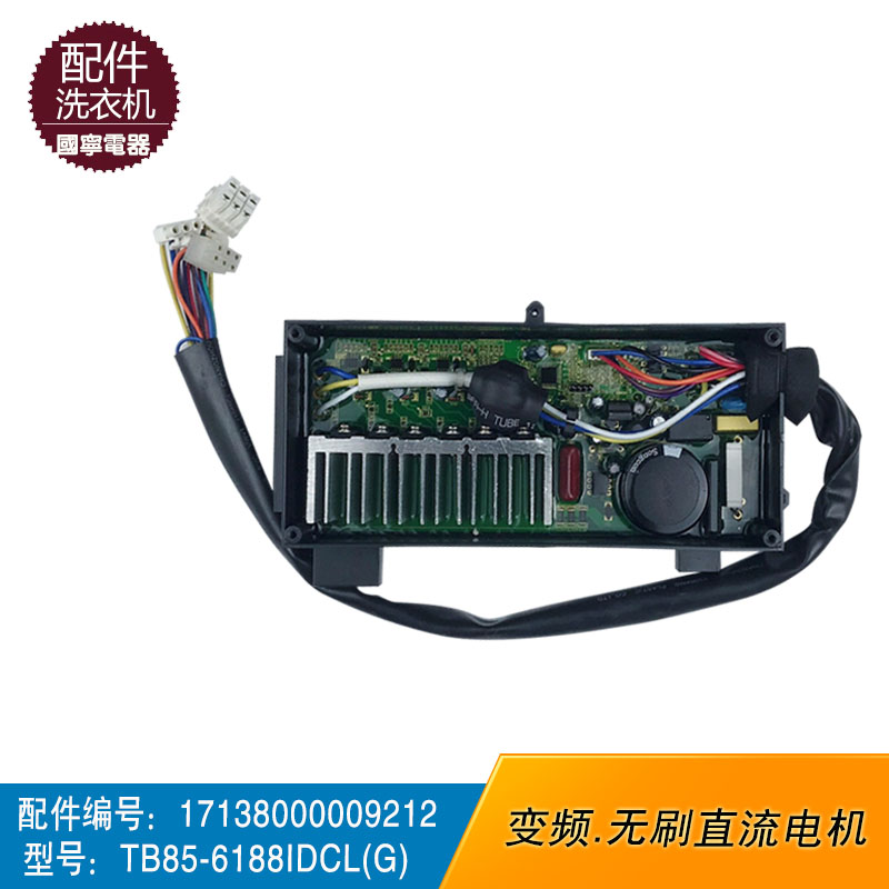 Suitable for Little Swan TB80-6188DCLG washing machine variable frequency clutch motor drive computer display panel