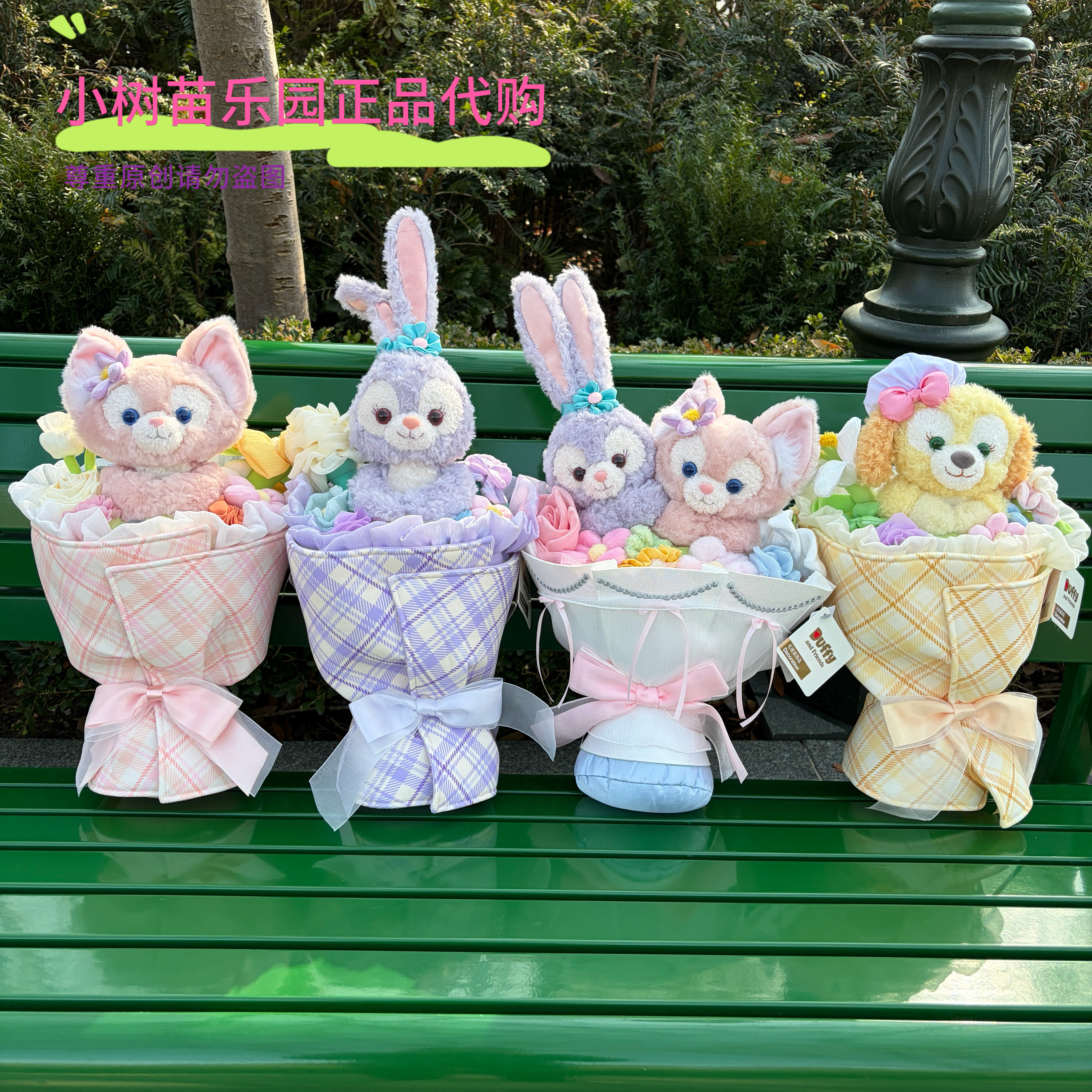 代购上海迪士尼绒绒花园花束玲娜贝儿可琪安星黛露桌面装饰礼物款_动漫挂件_淘宝游戏网