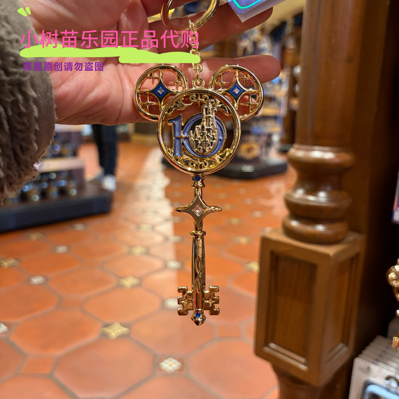 In-Stock Shanghai Disney 10Th Anniversary Keychain Pendant Metal Souvenir Small Gift Cartoon Anime Recommendation In-Stock Shanghai Disney 10Th Anniversary Keychain Pendant Metal Souvenir Small Gift Cartoon Anime Recommendation
