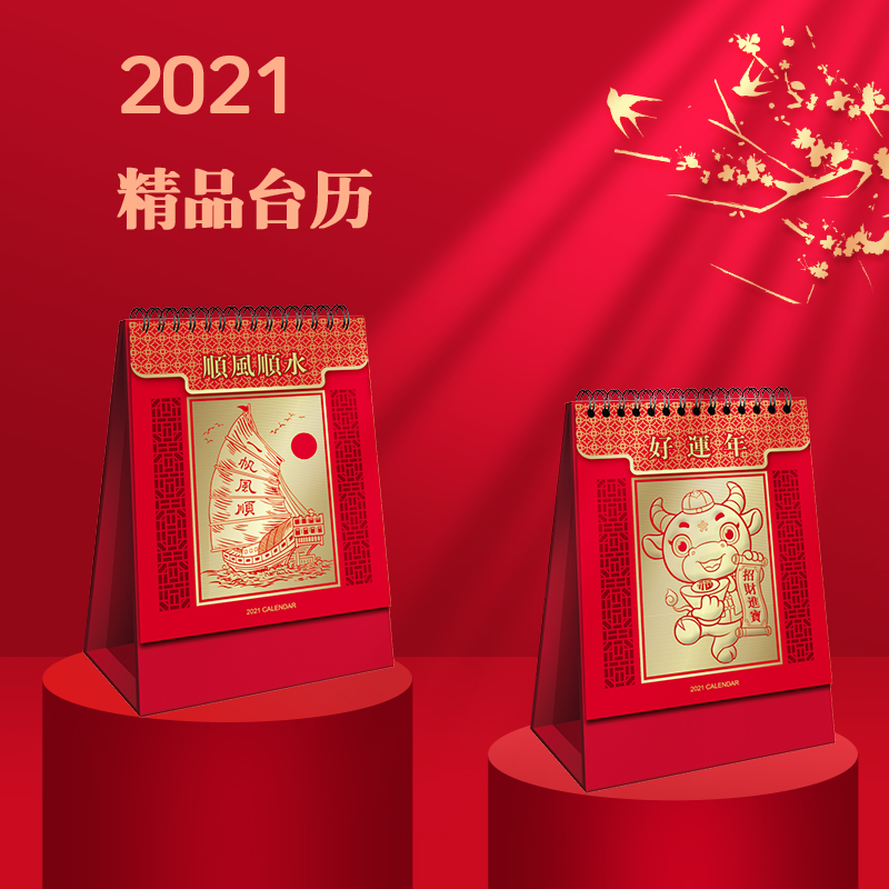 2021 desk calendar custom creative Ox year office ornaments Simple desktop plan This month calendar can be customized company corporate advertising printing desk calendar