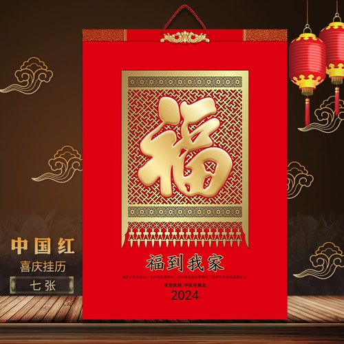 Праздничнный настенный календарь, 2024 года, подарок на день рождения, делается под заказ, оптовые продажи, с печатью вашего логотипа