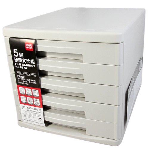 Deli Power Five -Layer Hard Plastic File Cabinet Grey Desktop Box Herese Box четырехслойные канцелярские принадлежности канцелярские принадлежности офис
