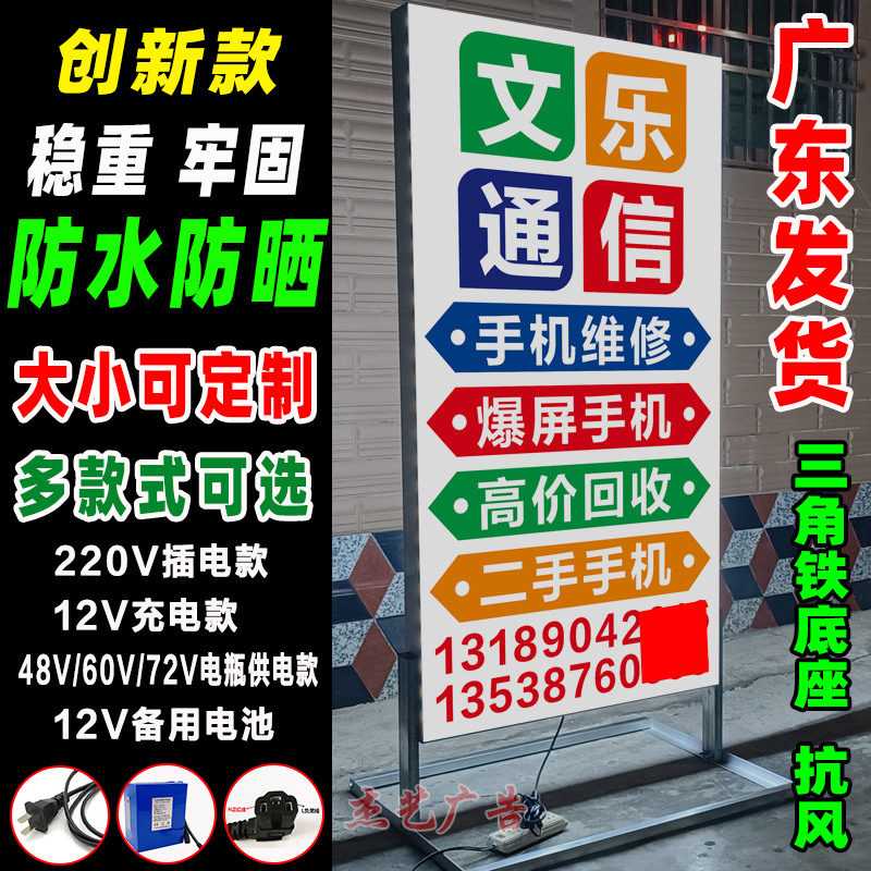 Soft Film Cloth Light Box Billboard for Mobile Phone Store, Double-Sided Outdoor Waterproof Floor-Standing Charging Led Light-Up Sign Soft Film Cloth Light Box Billboard for Mobile Phone Store, Double-Sided Outdoor Waterproof Floor-Standing Charging Led Light-Up Sign