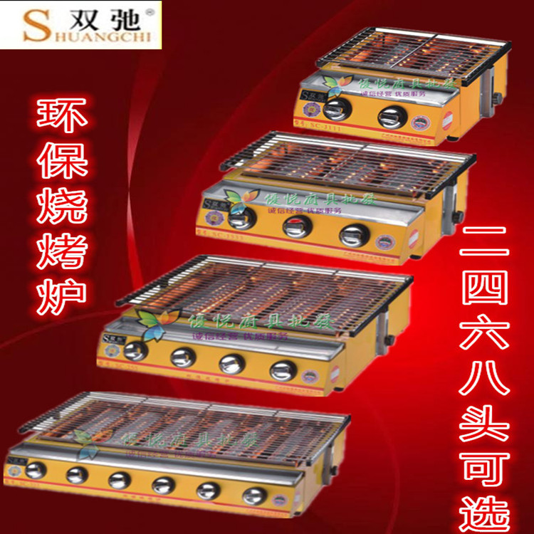 Bigchi Liquefied Gas Environmentally Friendly Smoke-free Barbecue Oven Commercial Gas Barbecue Grill Outdoor Gluten Raw Oyster Toasted Fish Oven