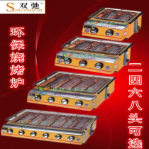 Shuangchi Liquefied Gas Environmentally Friendly Smokeless Barbecue Commercial Gas Barbecue Outdoor Gluten Oyster Fish Roasting Oven