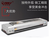 Ito KF08 Lengthened 16 m Smokeless Barbecue with Fan Stainless Steel Commercial Outdoor Barbecue