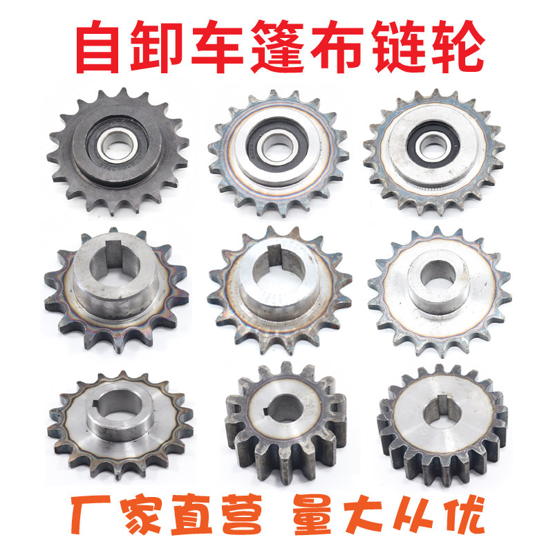 Dumping Car Automatic Tarpaulin Sprockets Truck Cover Motor Shaft Sprockets Accessories Slag Earth Car Electric Tarpaulin Gear Shaft