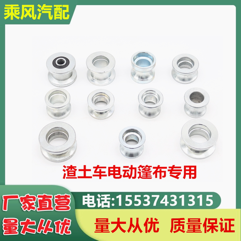 Muck truck automatic tarpaulin accessories pulley dump truck with cover light track small roller accessories truck 6900 bearing