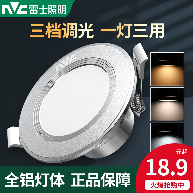NVC Lighting LED Downlight 3w Embedded Living Room Ceiling Ceiling Ceiling Hole Light Hole Light Simple Light Three-color 5w