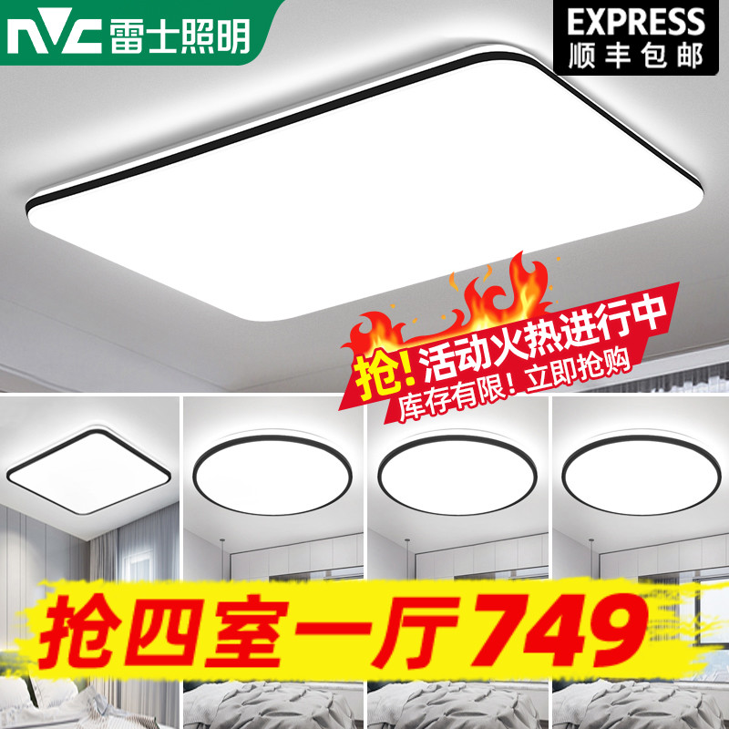 Raj Lighting Zhongshan Lamps and modern minimal atmosphere LED Ceiling Lamp Room Bedroom Lighting Lighting