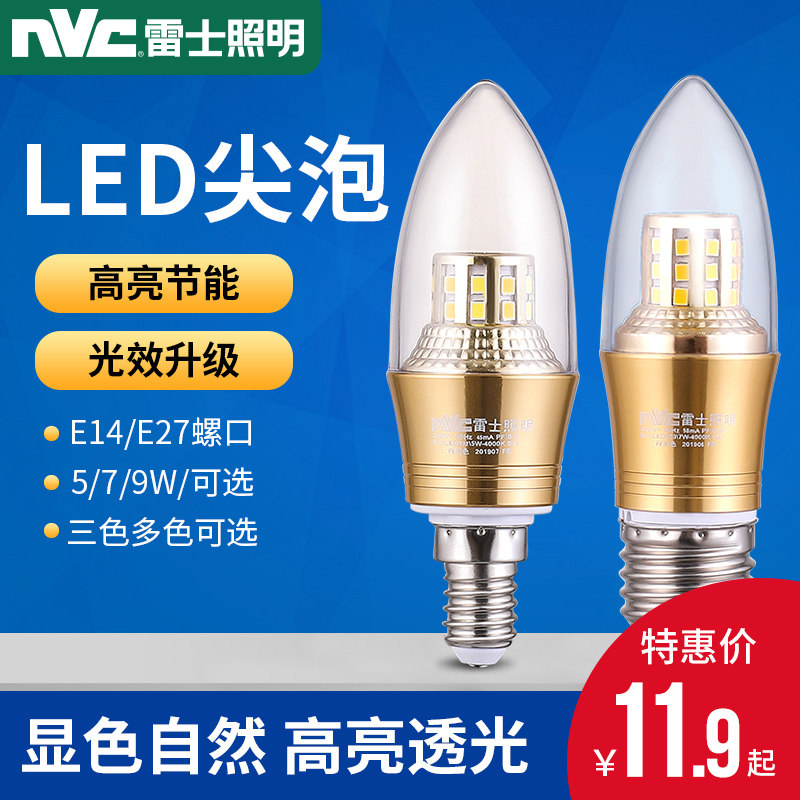 Thunder lighting LED bulb e14 small screw mouth 27 screw mouth home energy saving sharp bubble crystal pendant light candle light source